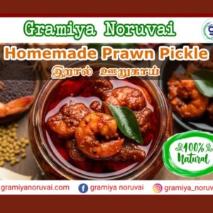 Gramiya Noruvai Homemade Prawn Pickle – Tangy & Spicy Seafood Treat(200g)