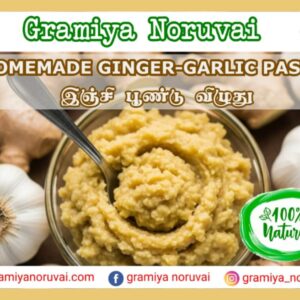 Homemade Ginger-Garlic Paste-500g
