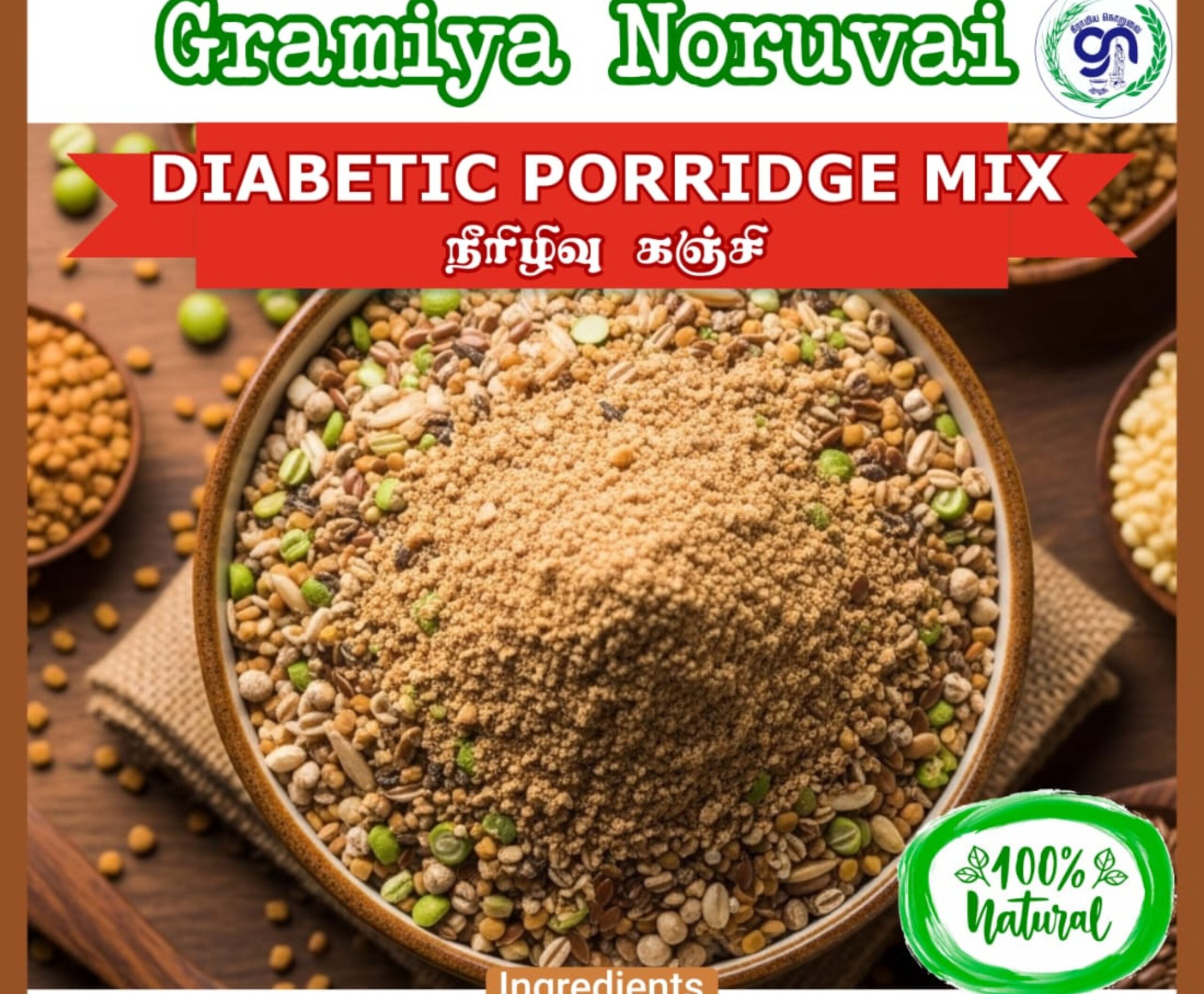 Gramiya Noruvai Diabetic Porridge Mix-250g
