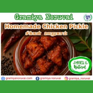 Gramiya Noruvai Homemade Chicken Pickle – Bold & Flavorful Delight(200g)