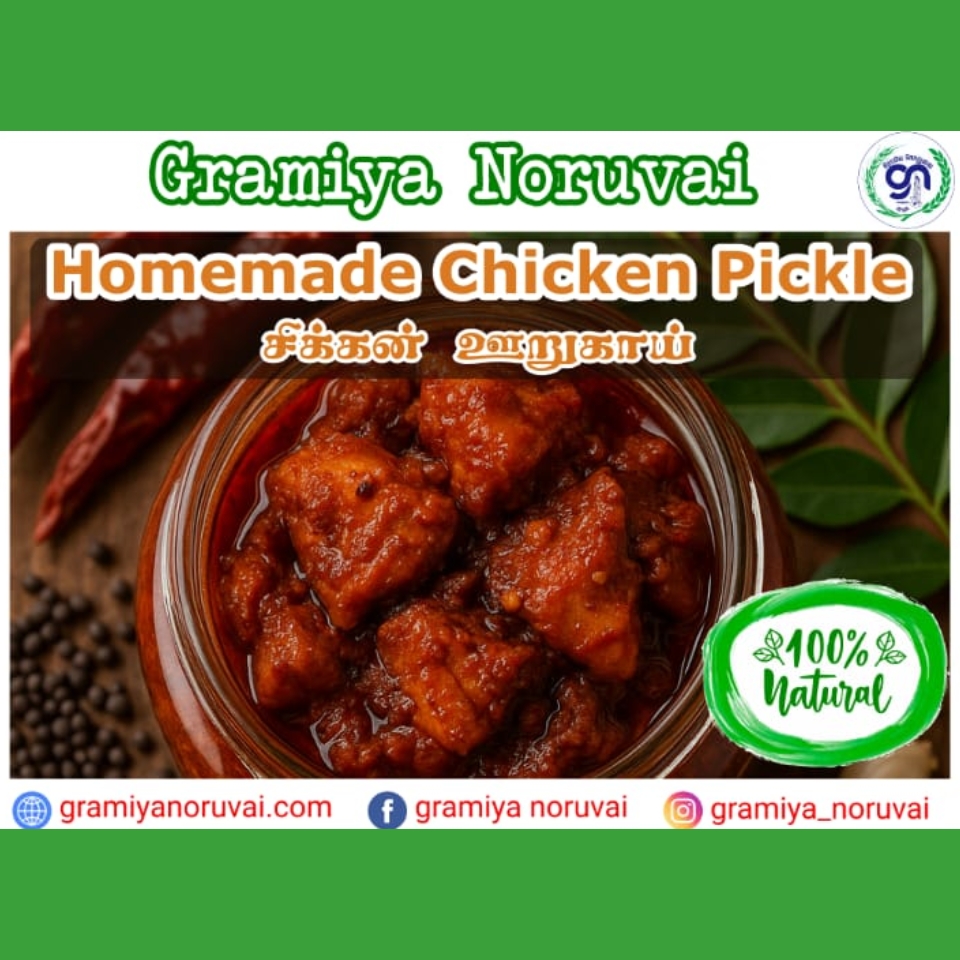 Gramiya Noruvai Homemade Chicken Pickle – Bold & Flavorful Delight(200g)
