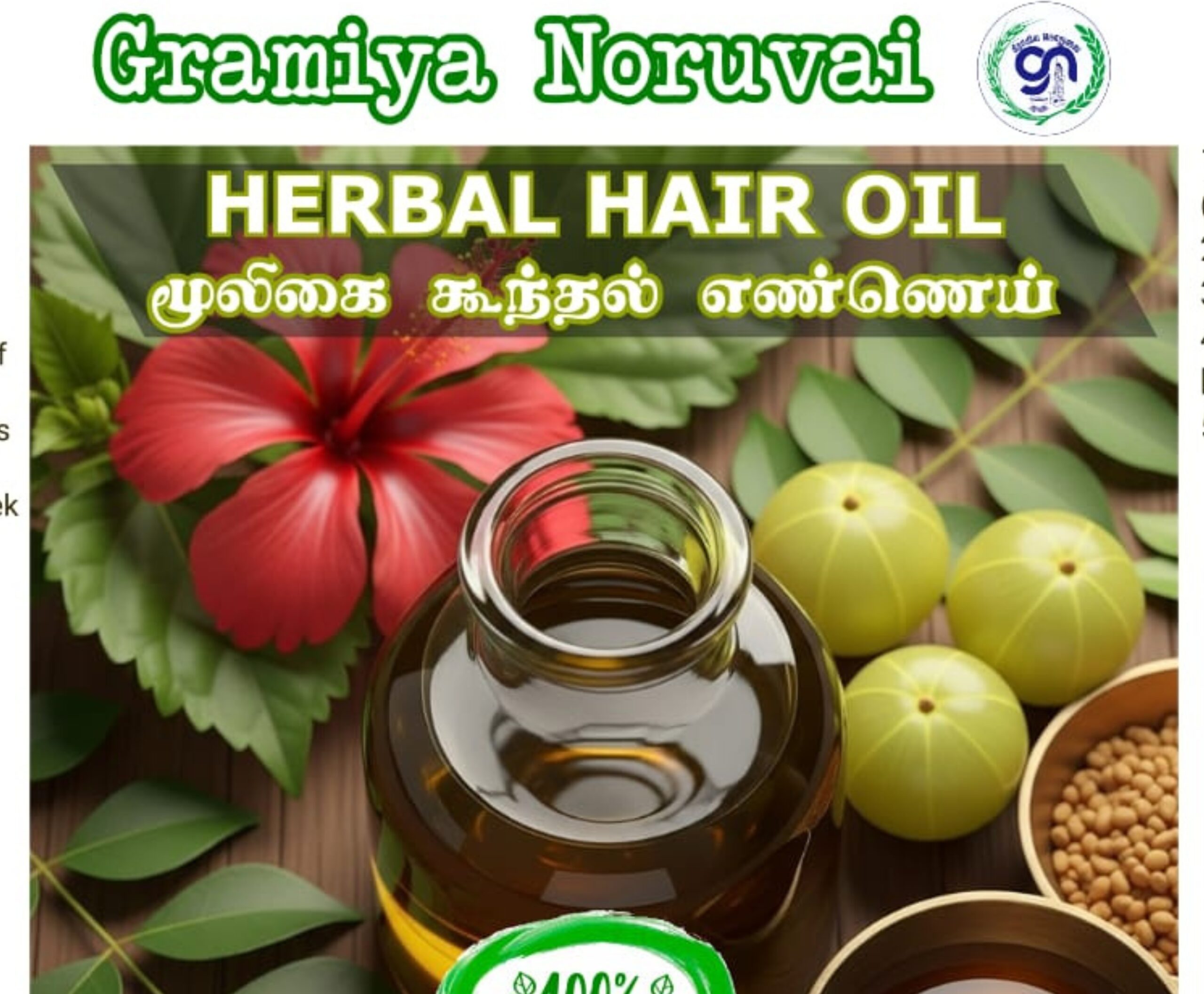 Gramiya Noruvai Herbal Hair Oil-(100ml)
