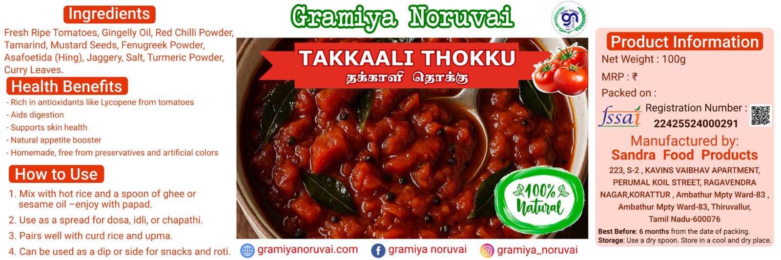 Takkali Thokku -200g - Image 2