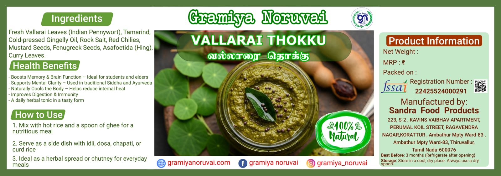 Vallarai Thokku (Indian Pennywort Pickle)-200g - Image 2