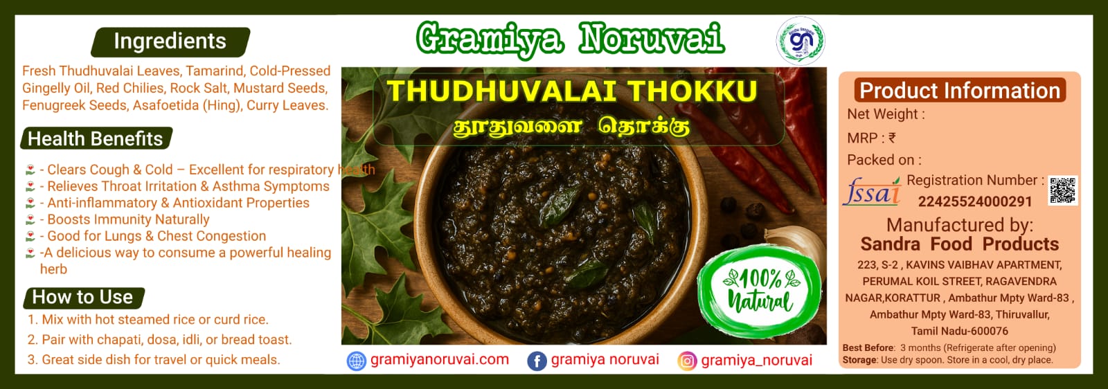 Thuthuvalai Thokku-200g - Image 2