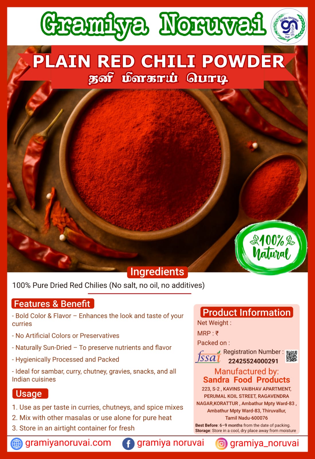 Plain Red Chili Powder-250g - Image 2